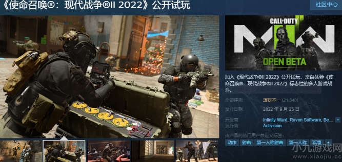 使命召唤19Steam公测结局不如意