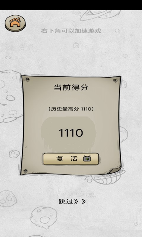 消灭鬼子机下载包