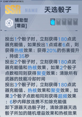 幻塔艾丽丝武器阵容搭配攻略