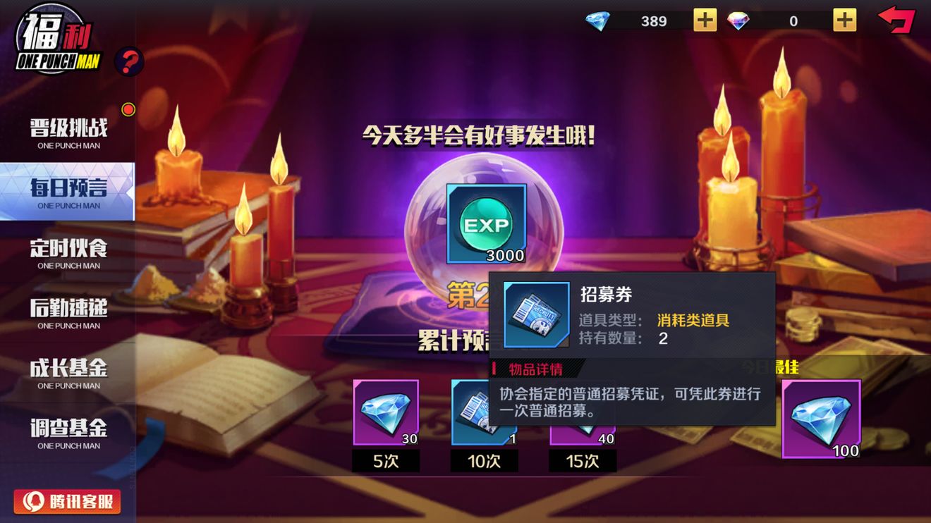 一拳超人正义执行角色获取途径一览