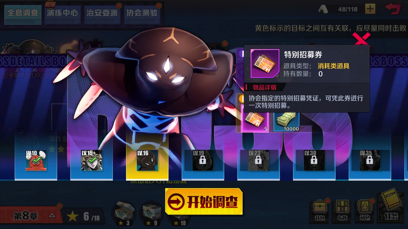 一拳超人正义执行角色获取途径一览
