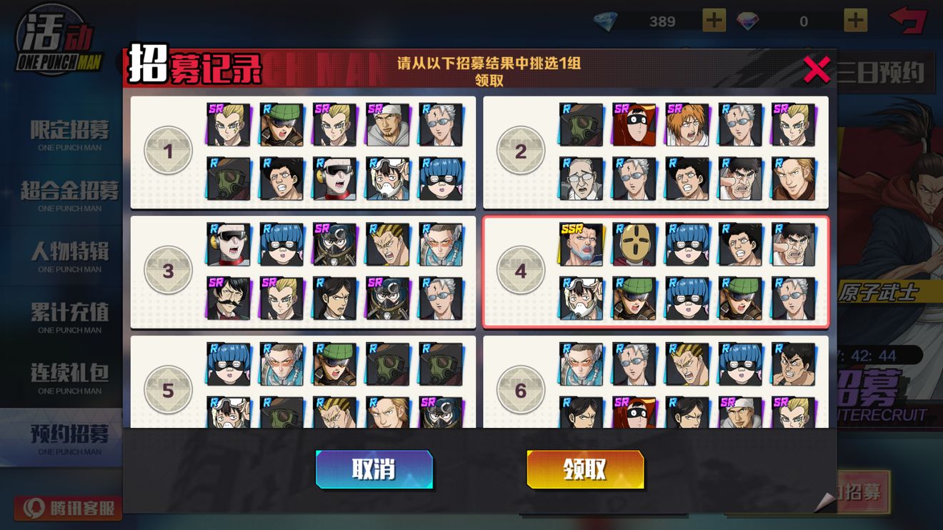 一拳超人正义执行角色获取途径一览