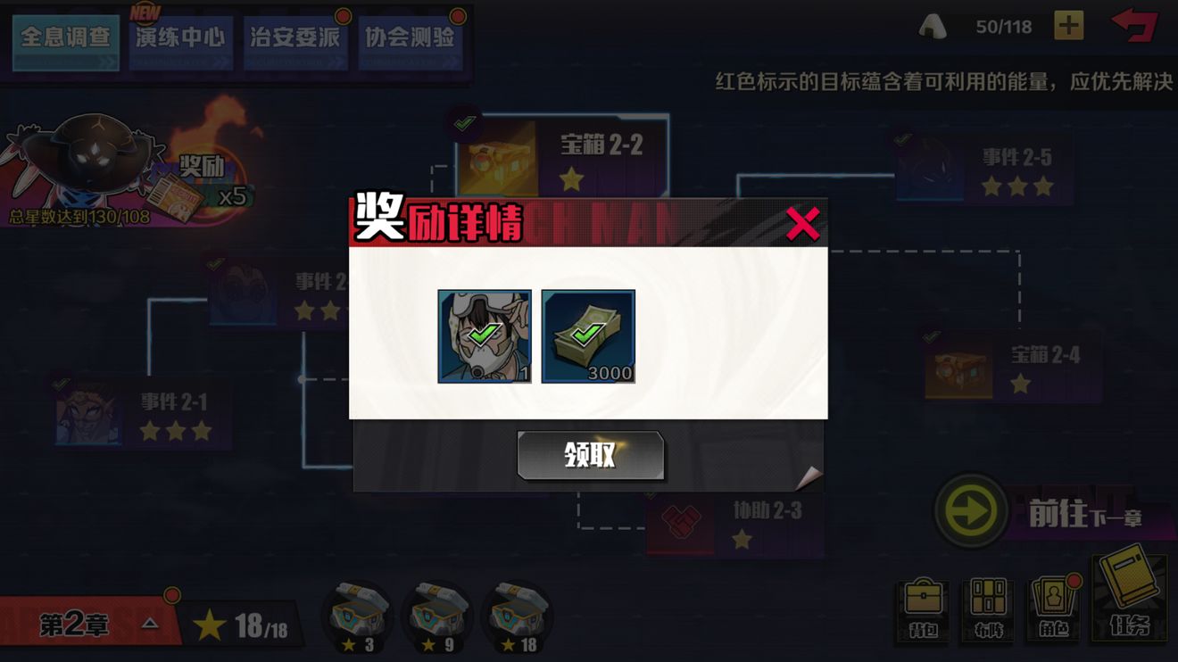 一拳超人正义执行角色获取途径一览