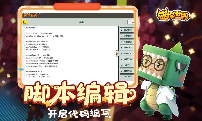 迷你世界炸图模拟器app