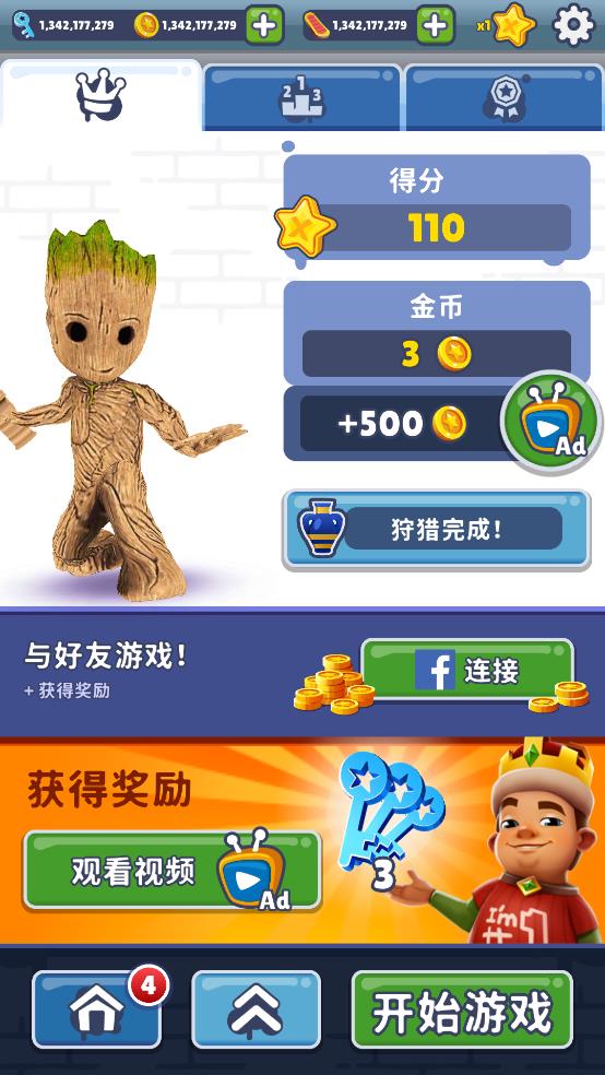 地铁跑酷全明星模组版