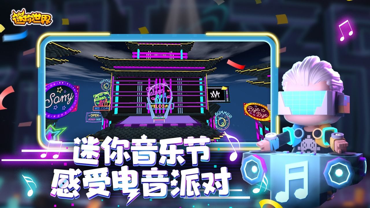 迷你世界云祥儿皮肤版官方下载