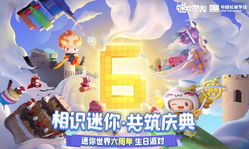 迷你皮肤安卓下载