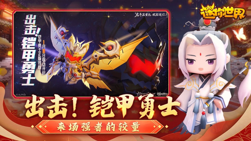 迷你世界小黑百货版本更新下载官方版2022