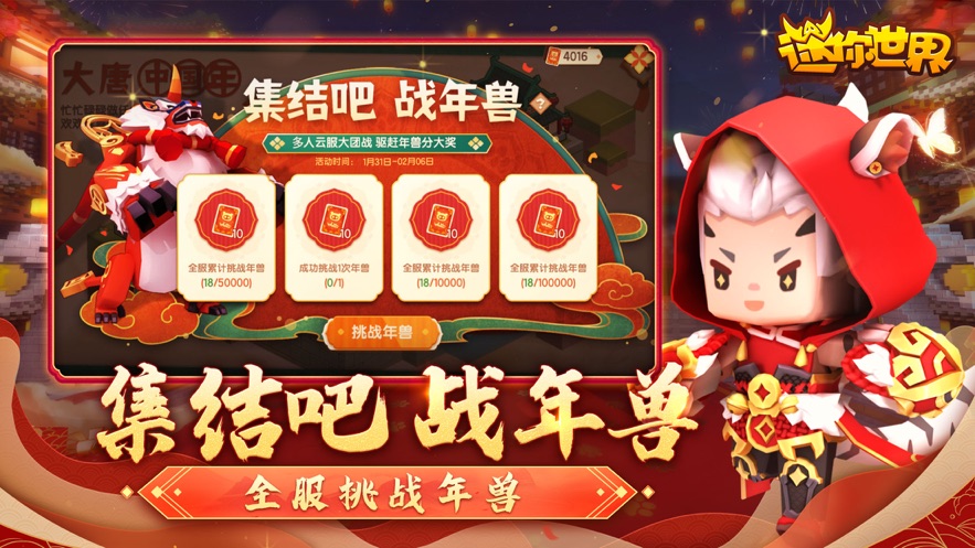 迷你世界小黑百货版本更新下载官方版2022