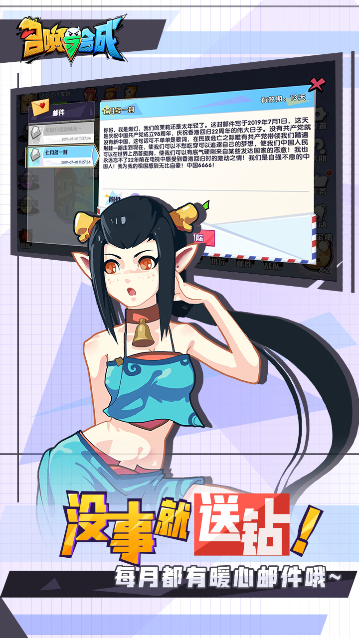 召唤与合成2应用宝版