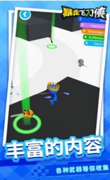暴走飞刀侠游戏下载
