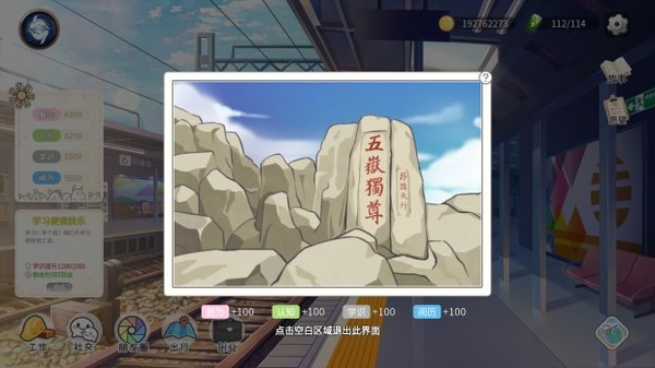 生活模拟器最新版
