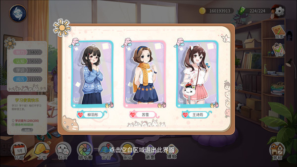 生活模拟器最新版