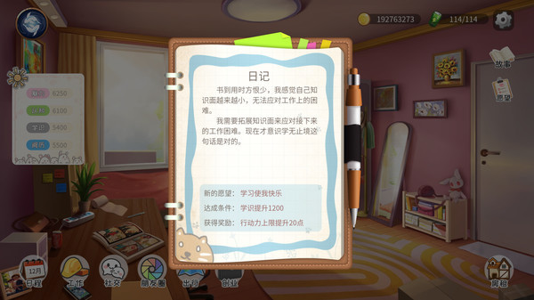 生活模拟器最新版