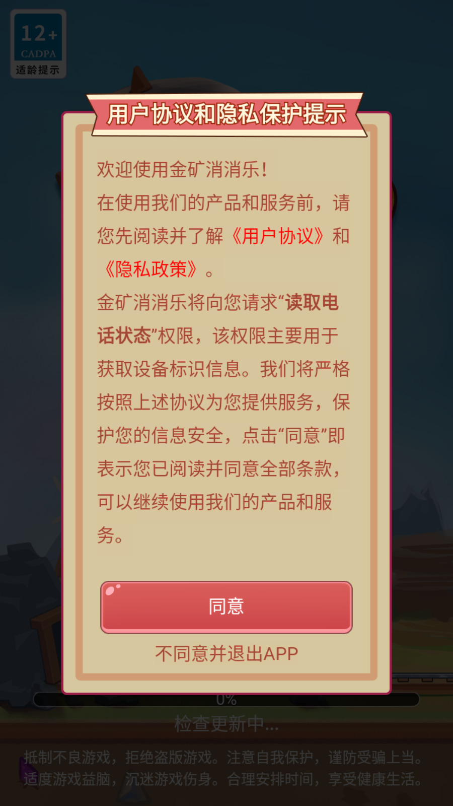 金矿消消乐下载安装