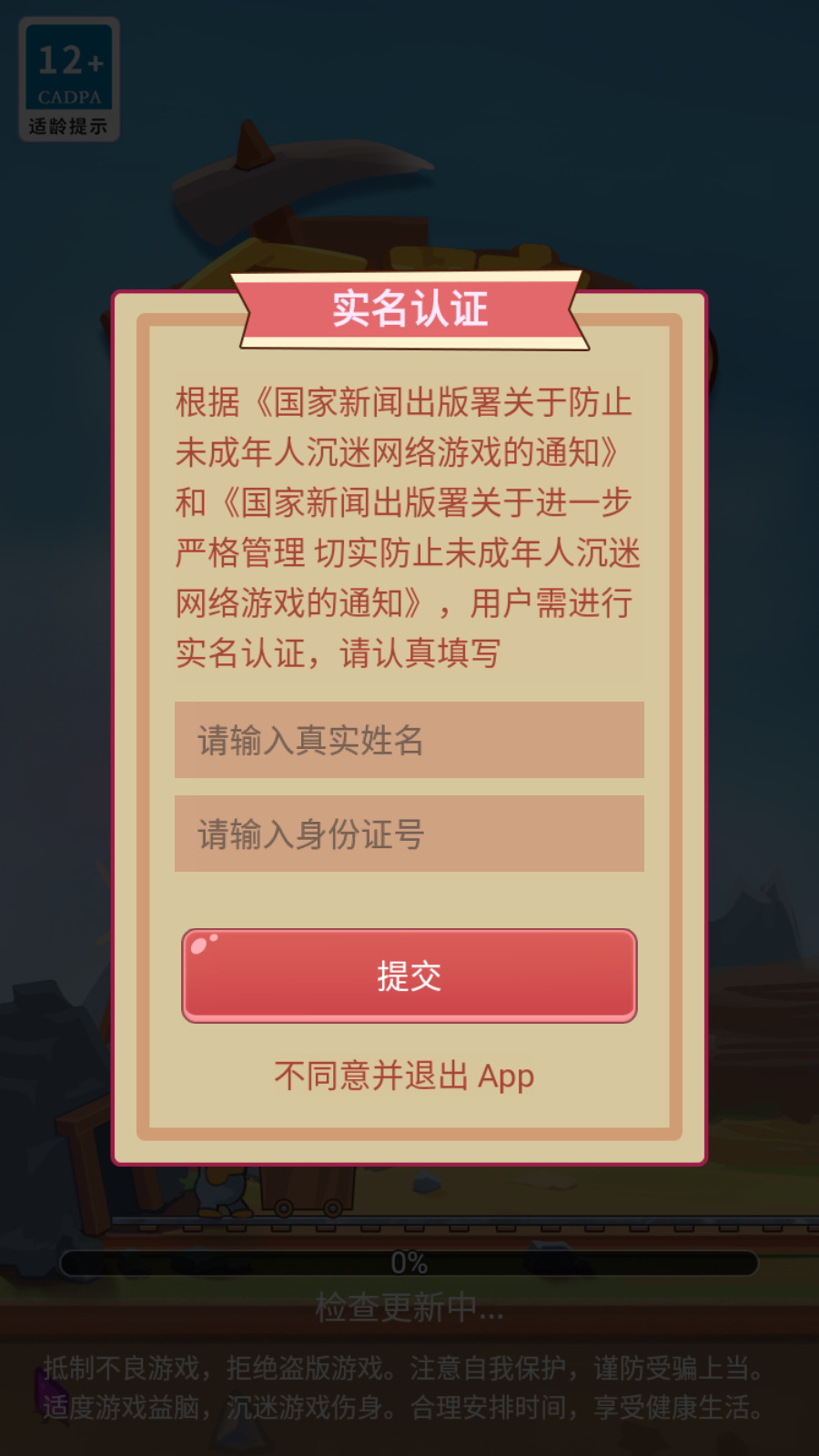 金矿消消乐下载安装