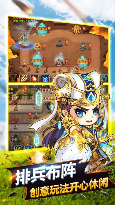 魔兽之旅手机版