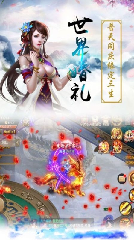 昆仑墟之万世仙剑