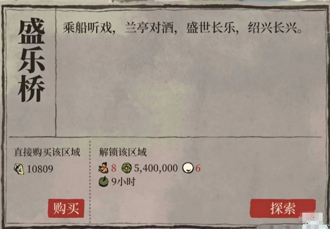 江南百景图绍兴府开荒攻略攻略大全