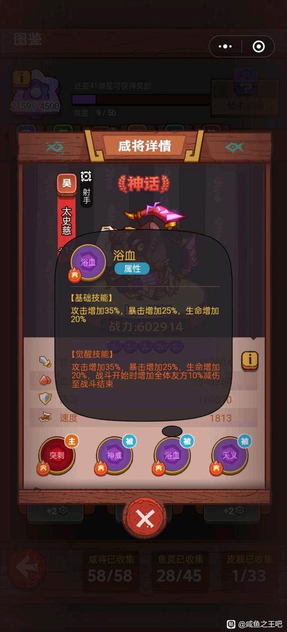 《咸鱼之王》吕布盐场续航心得分享