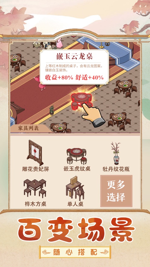 五福小财神下载最新版