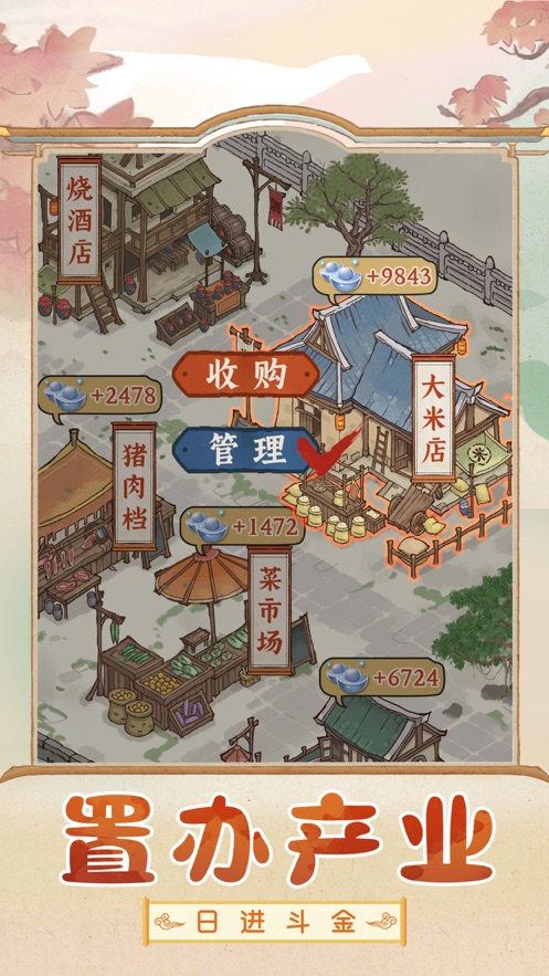 五福小财神下载最新版