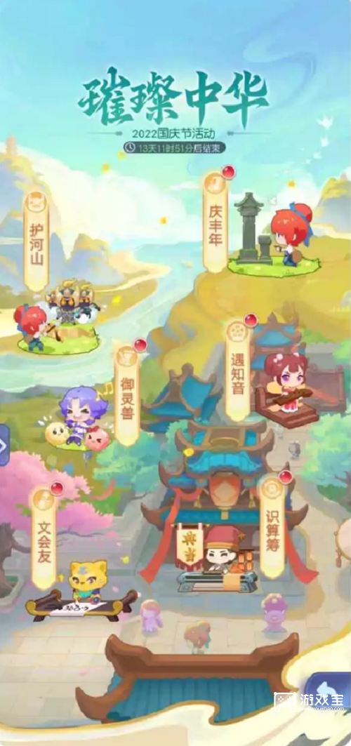 梦幻西游网页版庆丰年活动策略