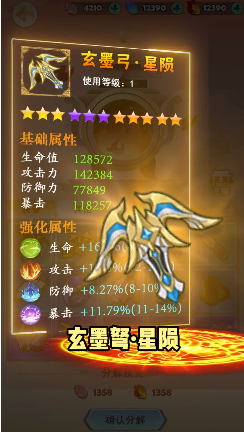 暴走小箭人免费正版