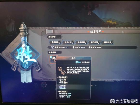 太吾绘卷正式版动物抓法分享