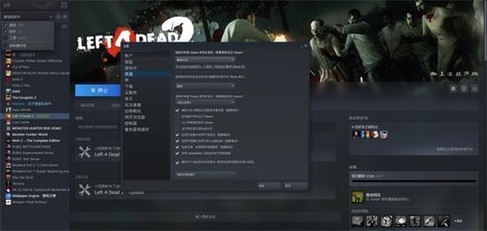 求生之路2怎么调中文？求生之路2设置中文方法介绍