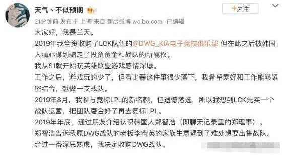 英雄联盟惊现LPL大瓜