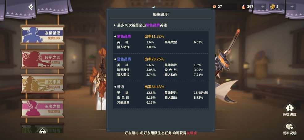 狩猎时刻白嫖党玩法攻略
