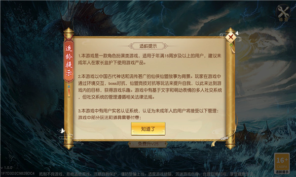 山海烛龙传正式版