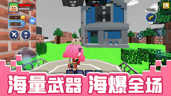 像素逃生下载最新版