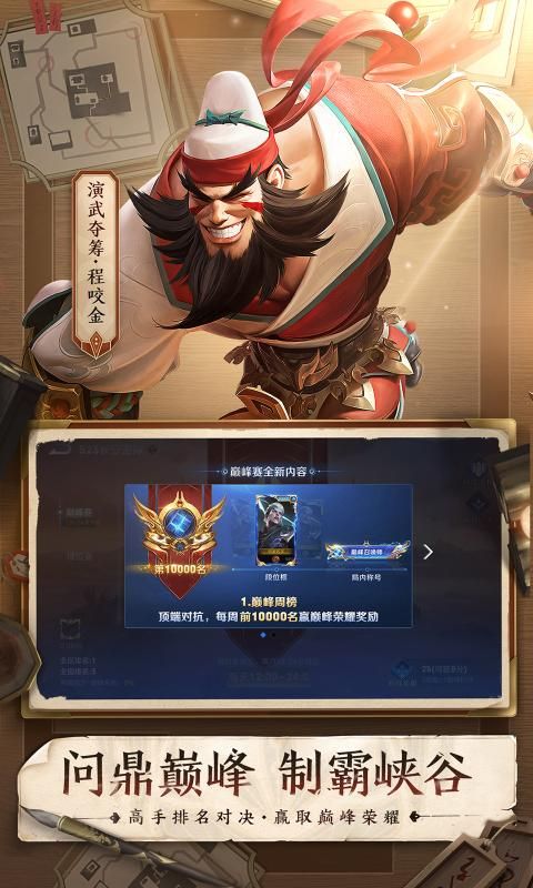 honorofkings