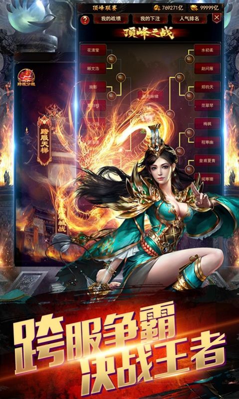 斩乾坤单职业神器