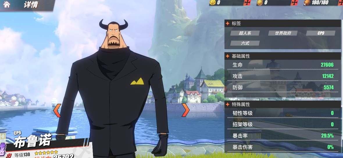 航海王热血航线布鲁诺技能一览