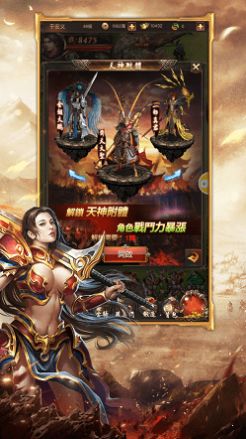 天骄屠龙传奇手游最新安卓版