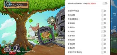 植物大战僵尸Kevin手游