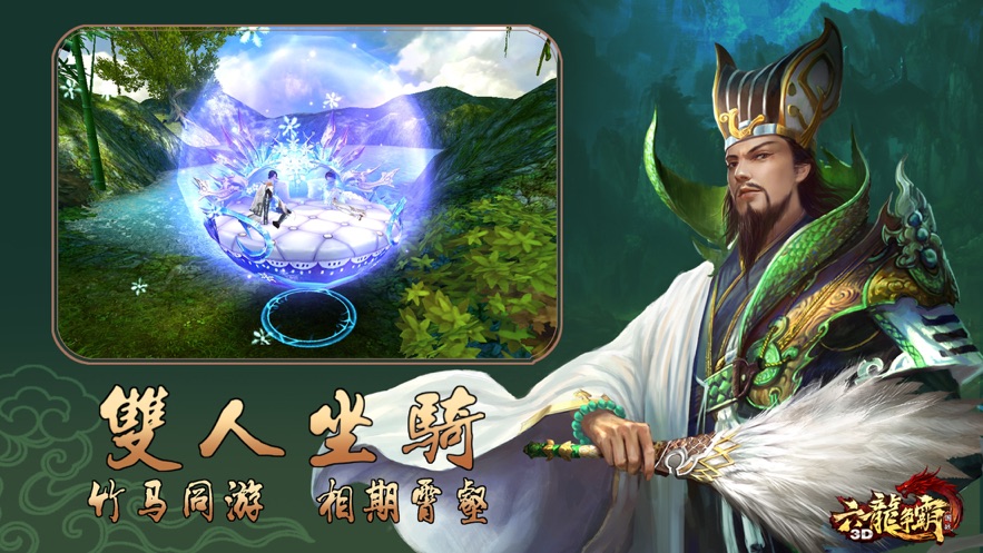 六龙争霸正式版