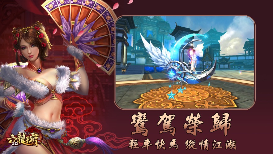 六龙争霸正式版