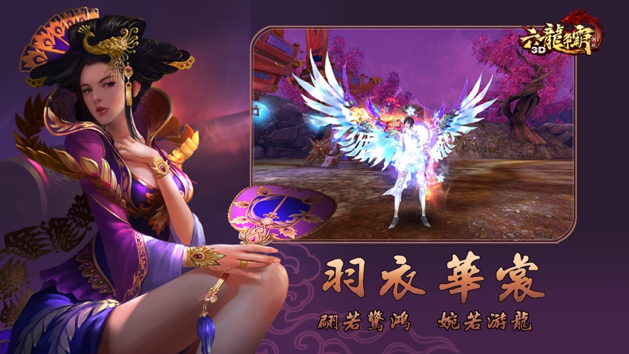 六龙争霸正式版