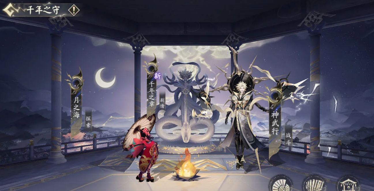 阴阳师千年之守二阶段策略