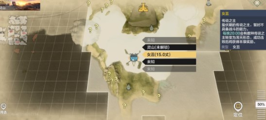 妄想山海女丑打法介绍一览