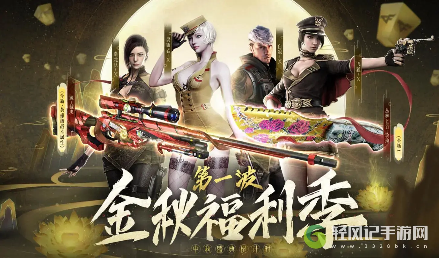 穿越火线新角色飞狐X领取方法介绍