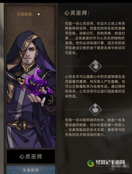 部落与弯刀手游职业推荐