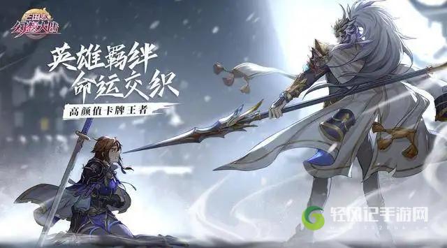三国志幻想大陆马云禄出游完美结局攻略