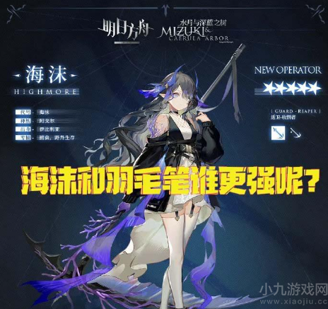 明日方舟水月肉鸽新成员来啦