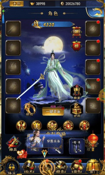 无终仙境魔幻版