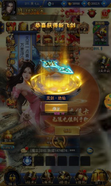 无终仙境魔幻版
